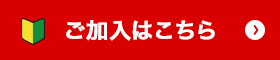 日本映画専門チャンネルが見たい！　お申し込み／お問い合わせ／よくあるご質問