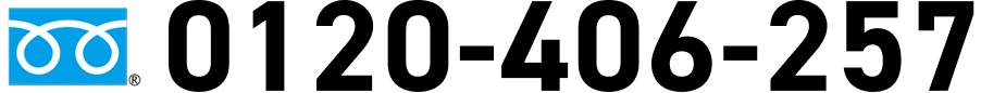 0120-406-257
