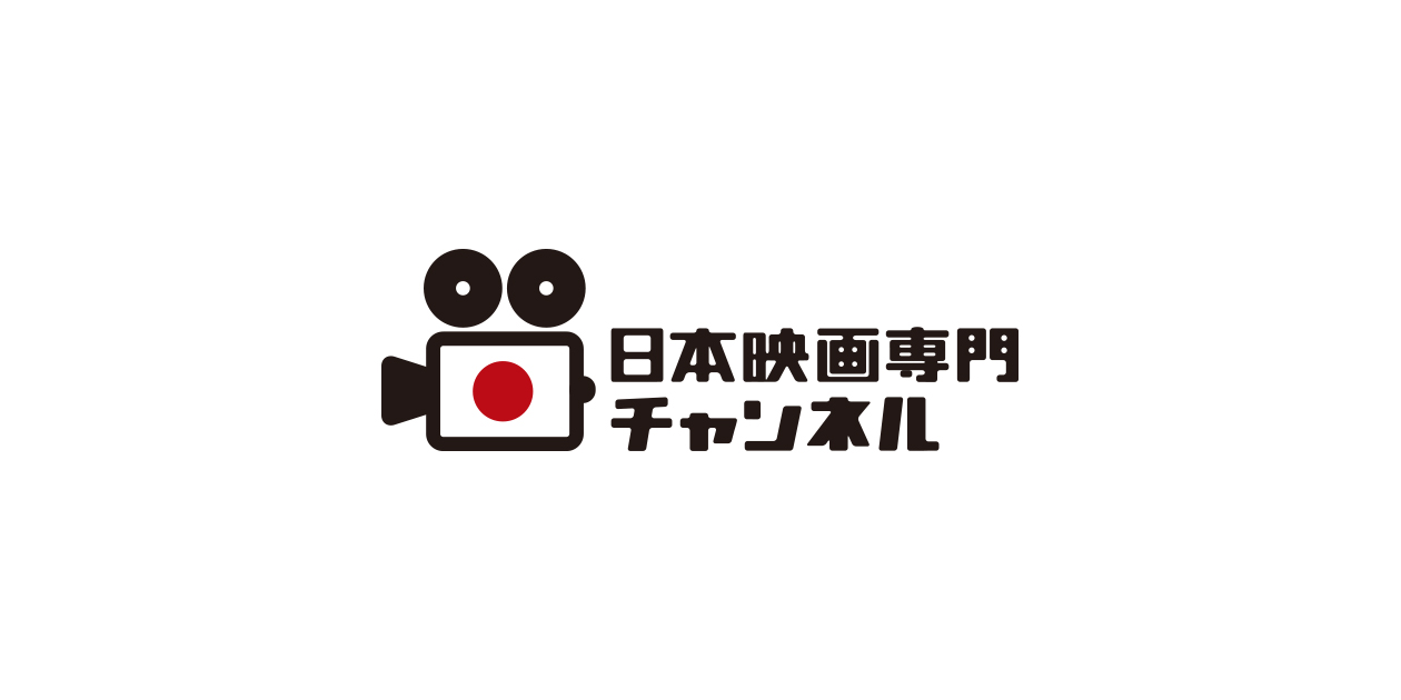 Faq よくあるご質問 日本映画 邦画を見るなら日本映画専門チャンネル