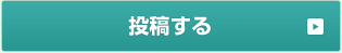 ご意見受付フォーム