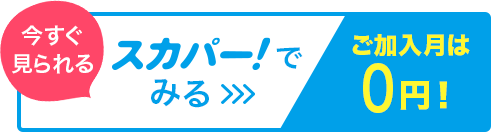 映画 少年たち 放送記念 3ヶ月連続 自担と過ごす冬 日本映画 邦画を見るなら日本映画専門チャンネル