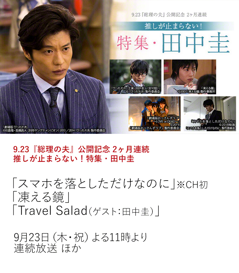 日本映画 邦画を見るなら日本映画専門チャンネル 日本映画 邦画を見るなら日本映画専門チャンネル