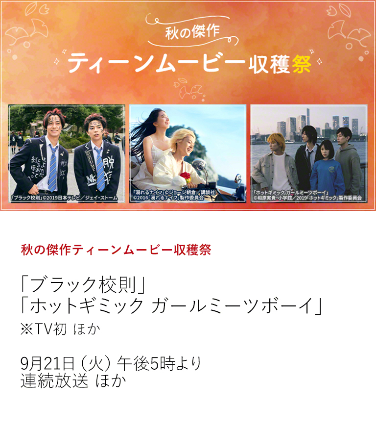 日本映画 邦画を見るなら日本映画専門チャンネル 日本映画 邦画を見るなら日本映画専門チャンネル