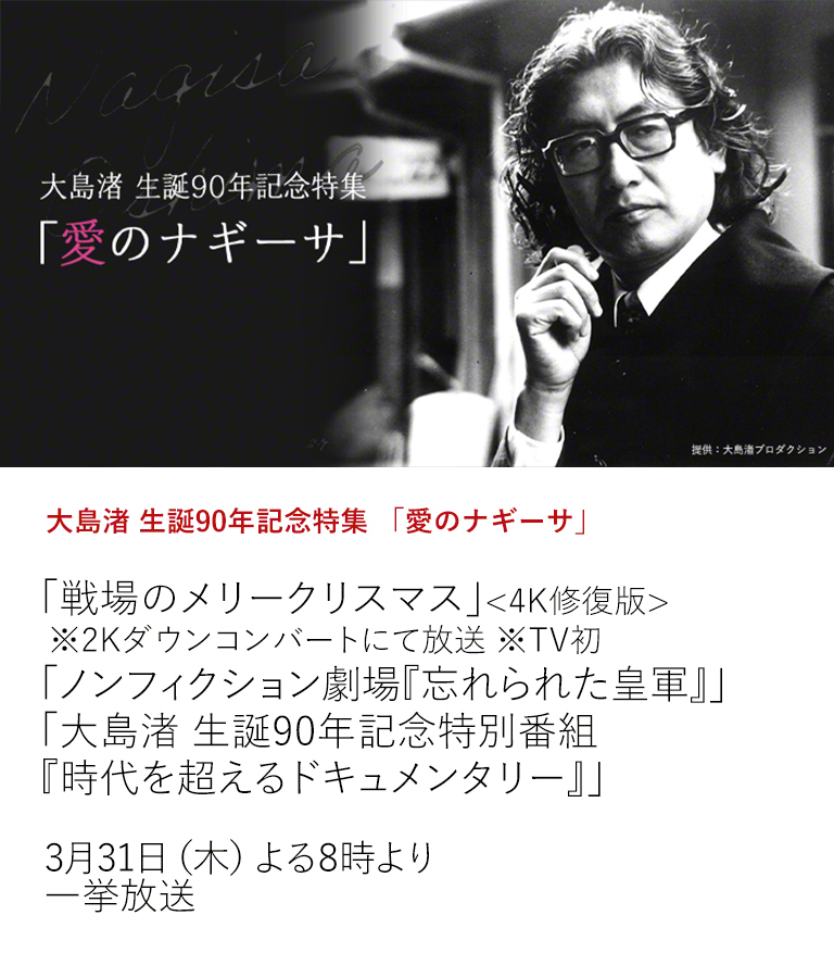 日本映画 邦画を見るなら日本映画専門チャンネル