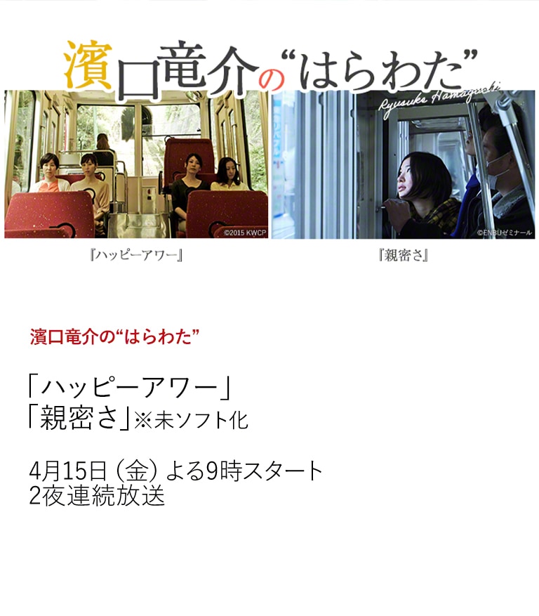 日本映画 邦画を見るなら日本映画専門チャンネル