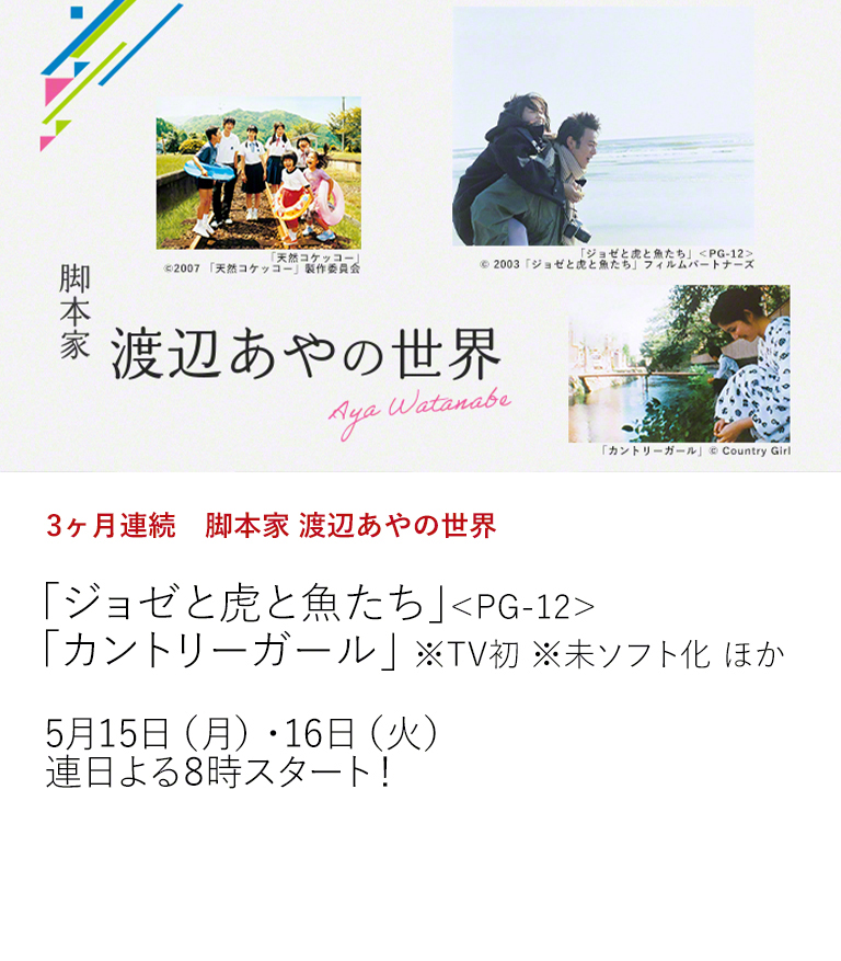 日本映画・邦画を見るなら日本映画専門チャンネル