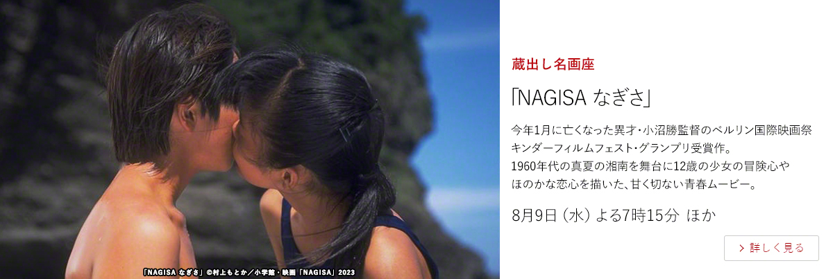 日本映画・邦画を見るなら日本映画専門チャンネル