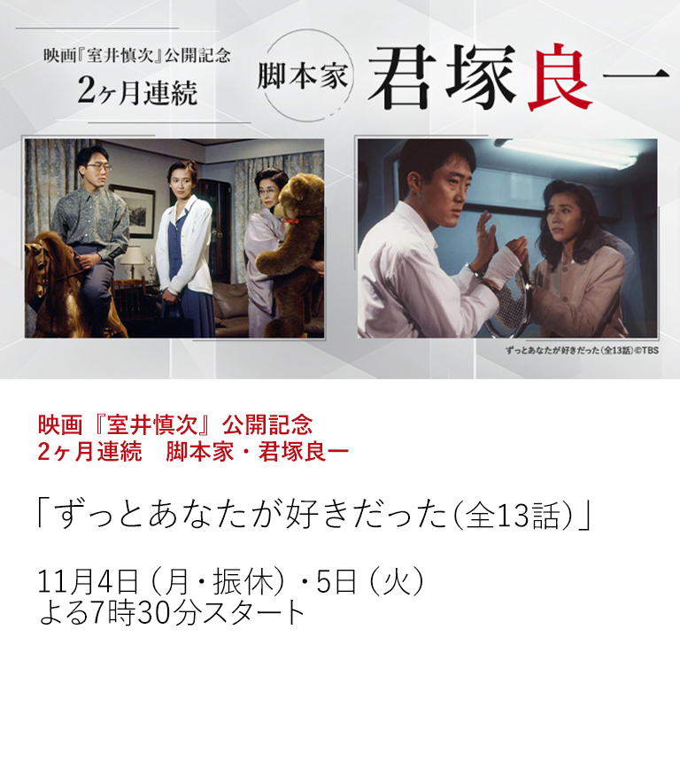 台本】ドラマ「踊る大捜査線」第1話 名作DVDブルーレイ映画化室井慎次