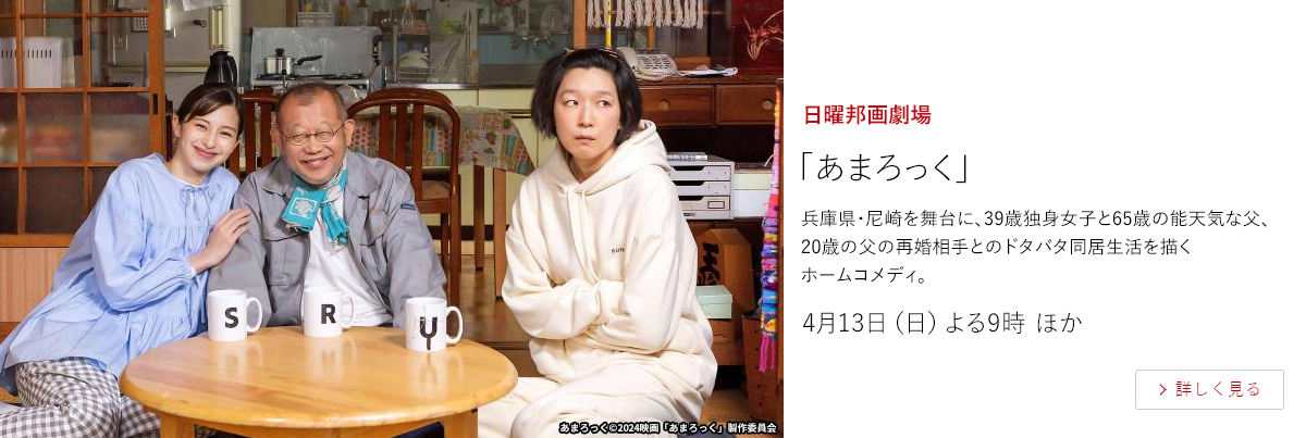 日本映画・邦画を見るなら日本映画専門チャンネル