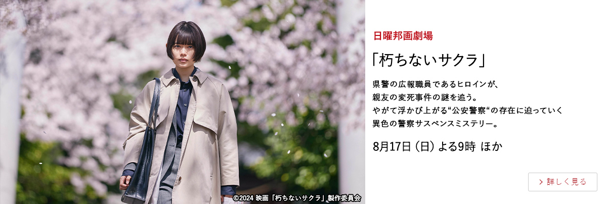 日本映画・邦画を見るなら日本映画専門チャンネル