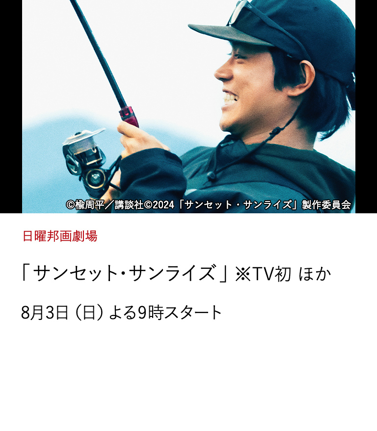 日本映画・邦画を見るなら日本映画専門チャンネル