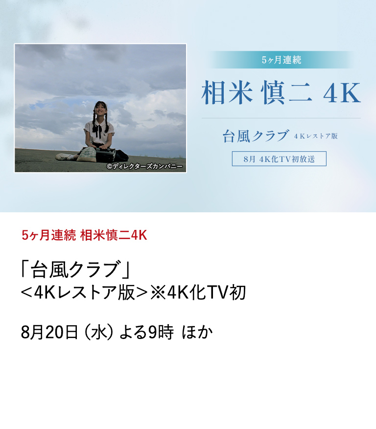 邦画・日本映画 Nik 日本映画・邦画を見るなら日本映画専門チャンネル
