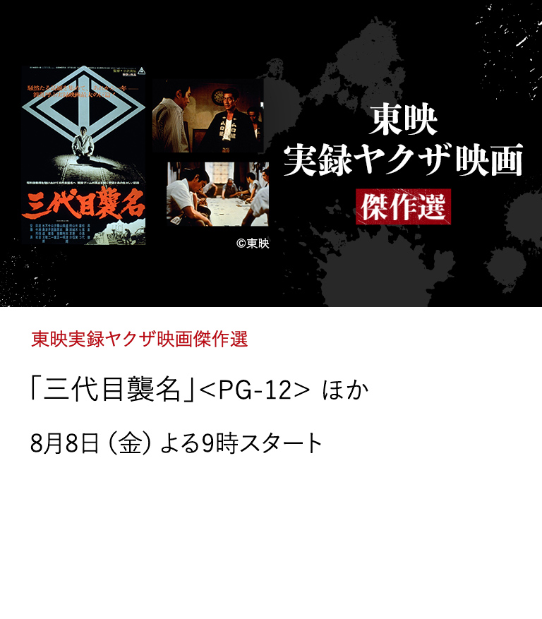 邦画・日本映画 E 000000002721-01-s.jpg