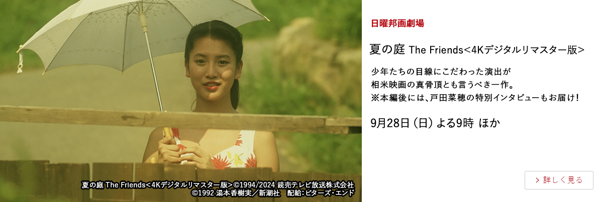 邦画・日本映画 a 妻夫木聡＆長澤まさみが出演した中国大ヒット作「唐人街探偵」7