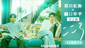 日本映画専門ch製作参加作品「ジャズ喫茶ベイシー」