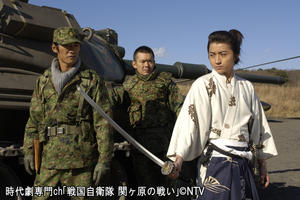 戦国自衛隊
