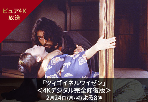 「モスラ（1961年）」＜4Kデジタルリマスター版＞9月7日（木）よる7時5分 ほか