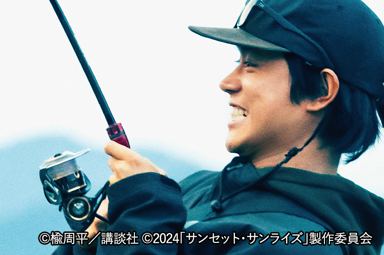 サンセット・サンライズ