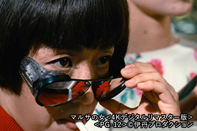 これで見納め 24時間まるごと伊丹十三の映画4K