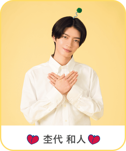 杢代 和人の紹介