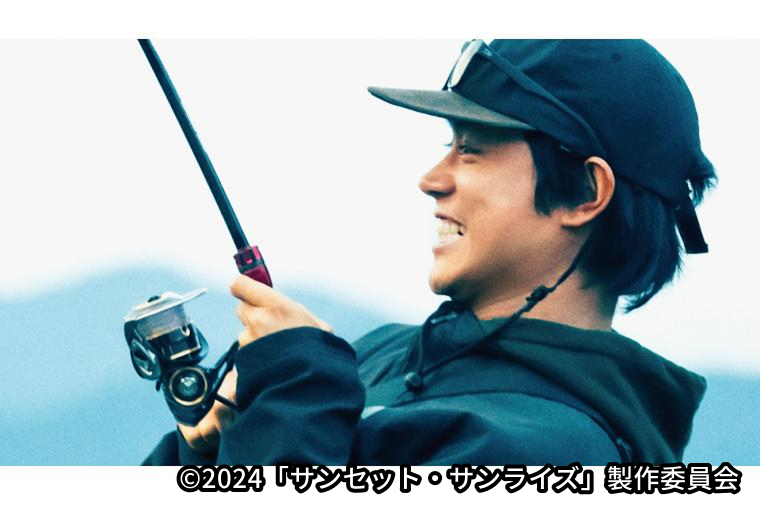 サンセット・サンライズ