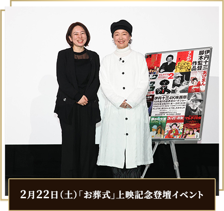 宮本信子様・塚原あゆ子監督ツーショット