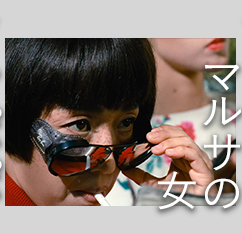 「マルサの女」＜4Kデジタルリマスター版＞＜PG-12＞