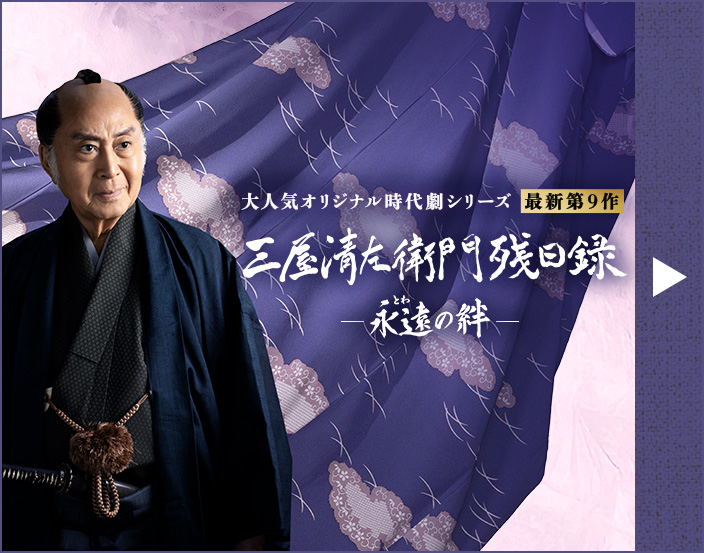 オリジナルドラマ「こころ」