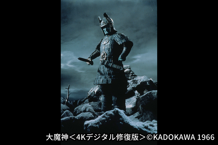 昭和・満100年＜1月＞祝・公開60年 「大魔神」を4K版で見よう！