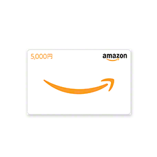 Amazonギフト券（5,000円分）