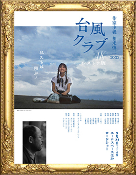 日曜邦画劇場｜日本映画・邦画を見るなら日本映画専門チャンネル