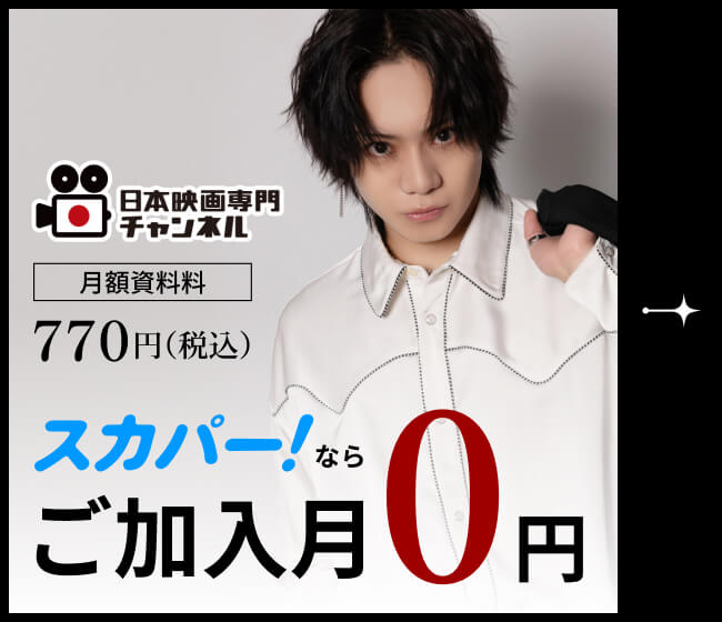 スカパー！キャンペーンバナー