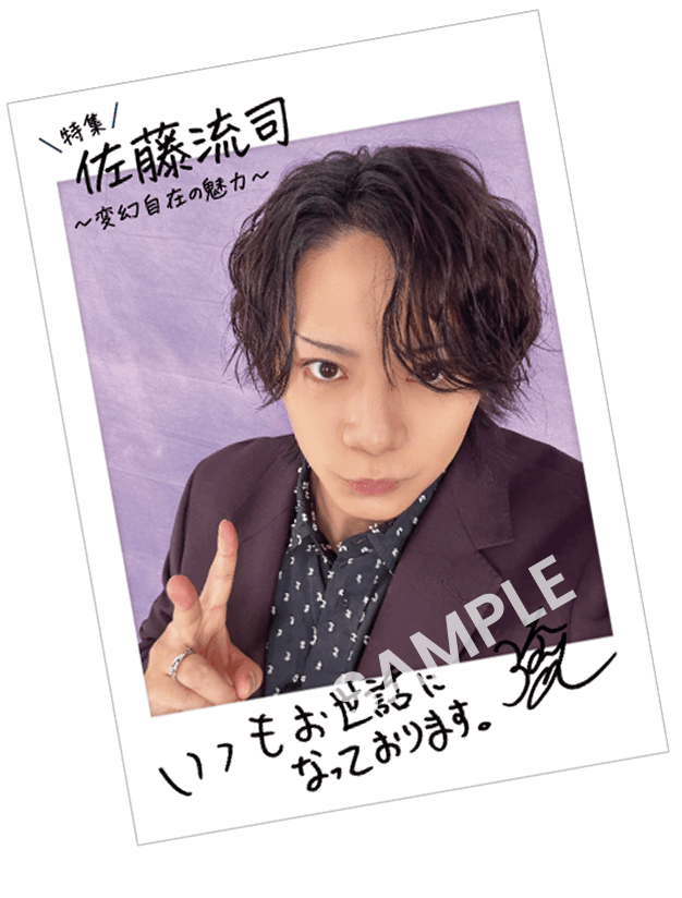 特集 佐藤流司～変幻自在の魅力～｜日本映画・邦画を見るなら日本映画