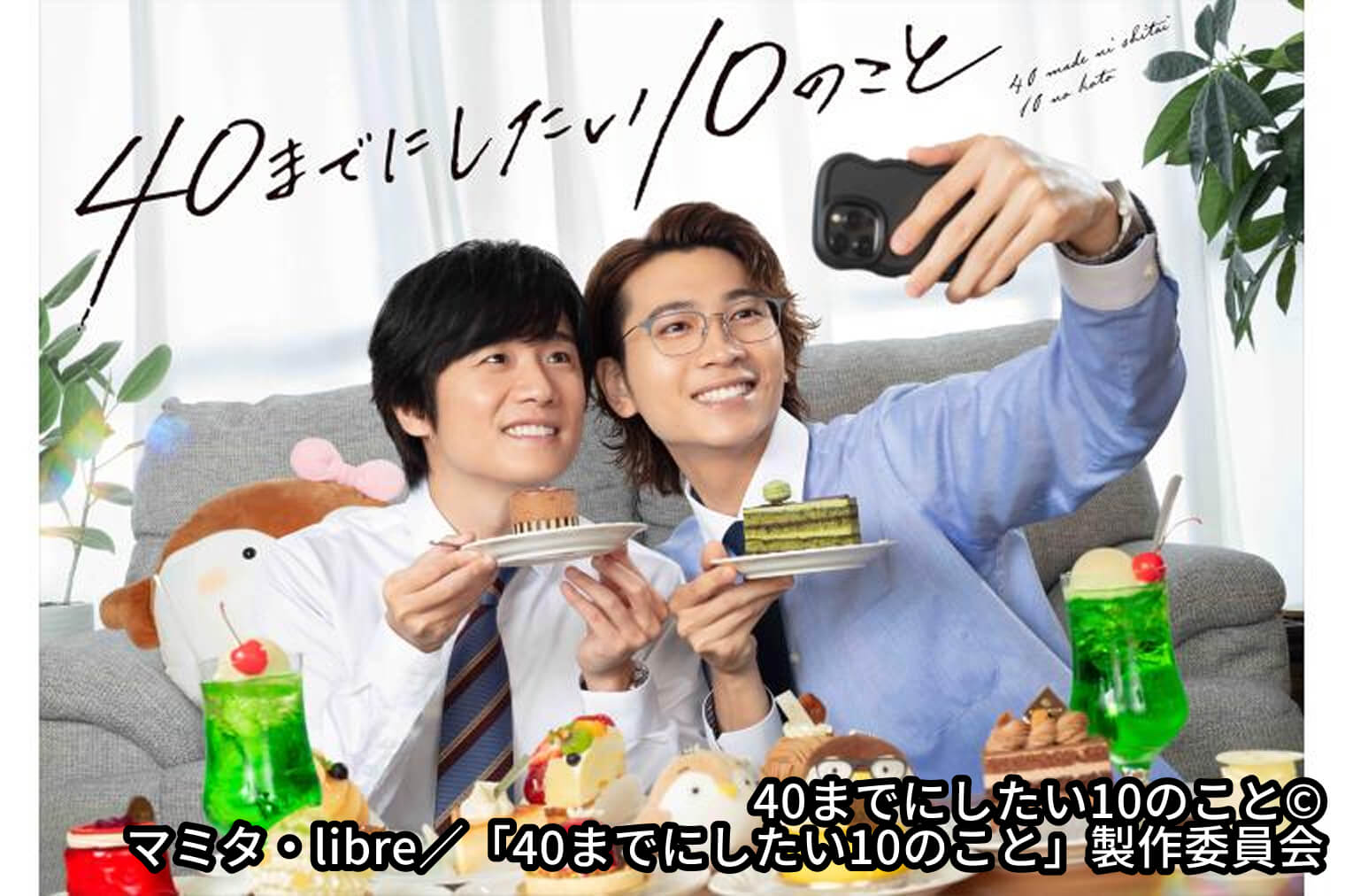 2ヶ月連続 庄司浩平が煌めいて