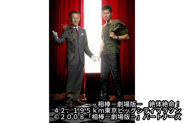 2025⇒2026　24時間『相棒』マラソン！