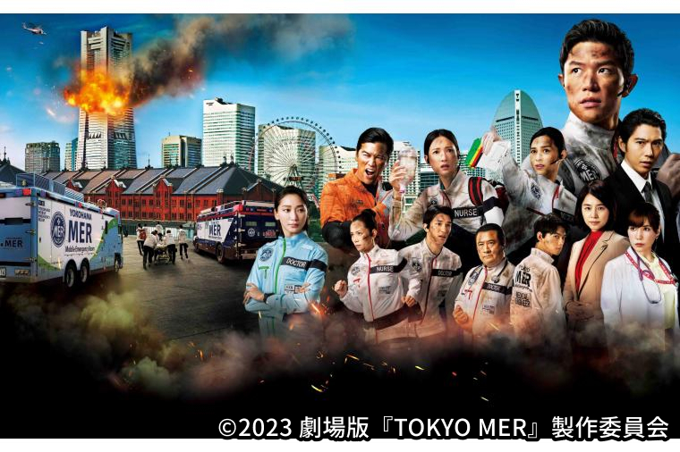 劇場版『TOKYO MER～走る緊急救命室～』