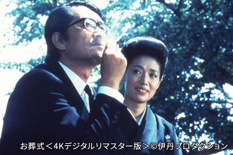お葬式＜4Kデジタルリマスター版＞