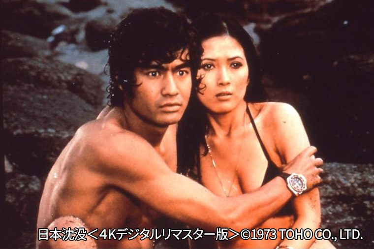 日本沈没＜４Kデジタルリマスター版＞