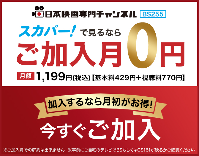 スカパー！