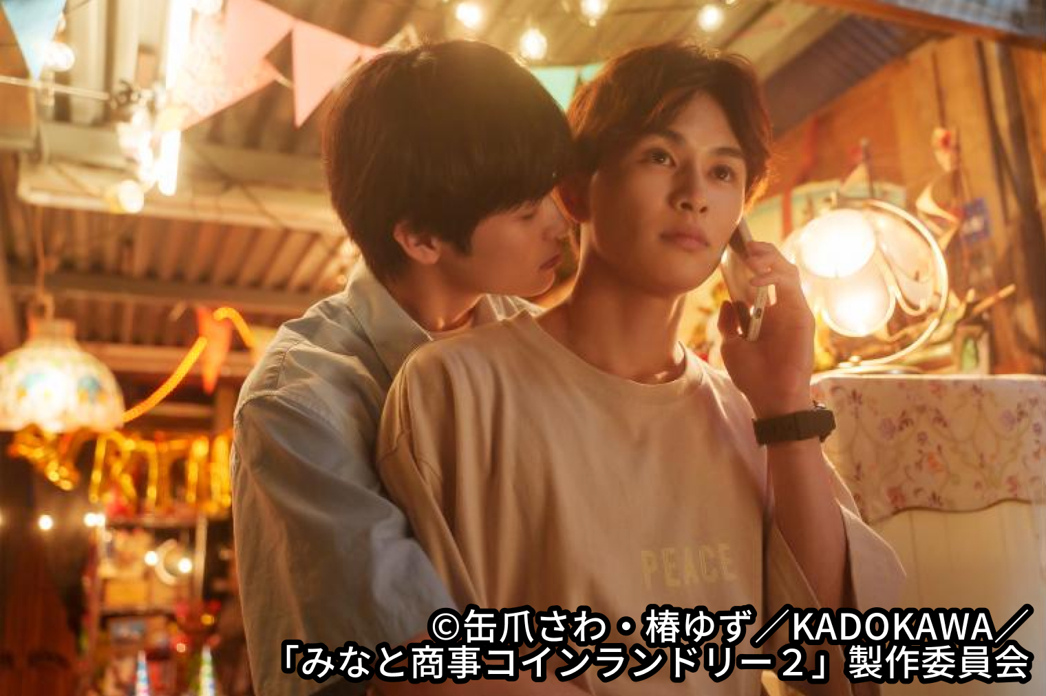 みなと商事コインランドリー２