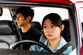 「ドライブ・マイ・カー」＜PG-12＞
