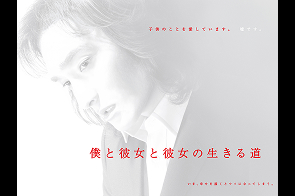 僕と彼女と彼女の生きる道（全12話） #1-6