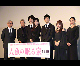 もっと映画祭へ行こう！第31回東京国際映画祭「人魚の眠る家」東京国際映画祭ワールドプレミア舞台挨拶