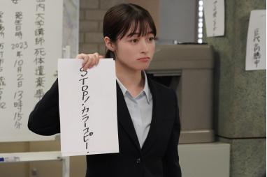 トクメイ!警視庁特別会計係(全11話)#1-5
